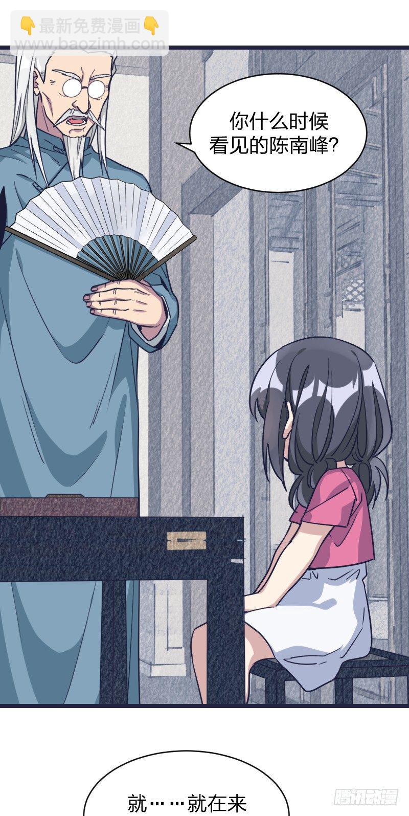 受先(1/2)-第21话