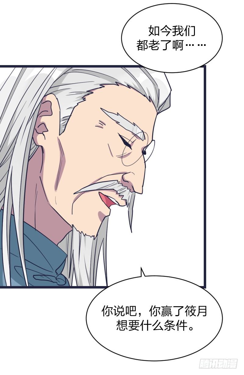 受先(1/2)-第21话