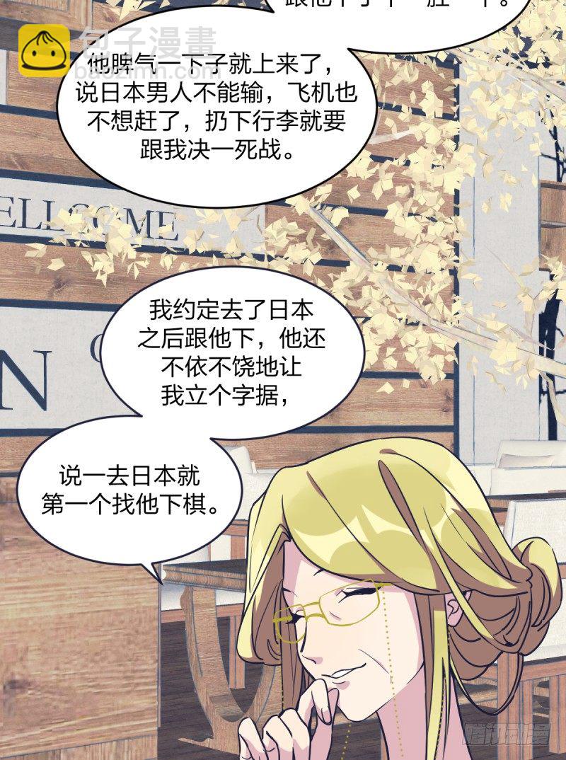 韩国棋院的邀约(1/2)-第23话