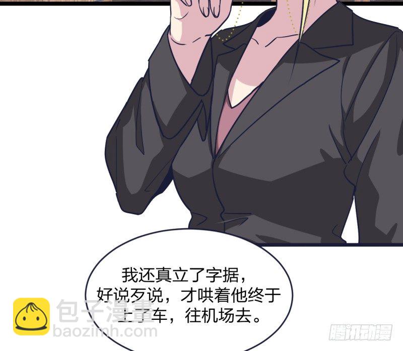 韩国棋院的邀约(1/2)-第23话