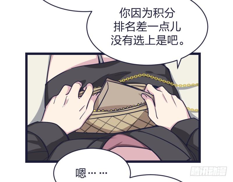 韩国棋院的邀约(1/2)-第23话