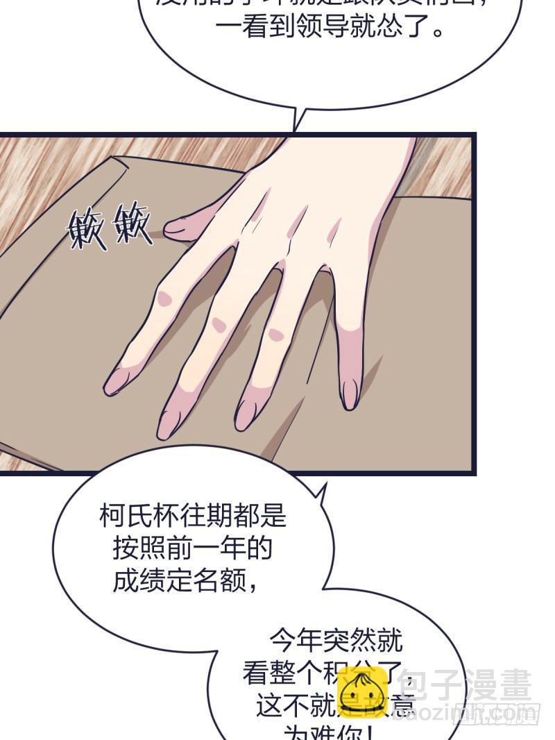 韩国棋院的邀约(1/2)-第23话