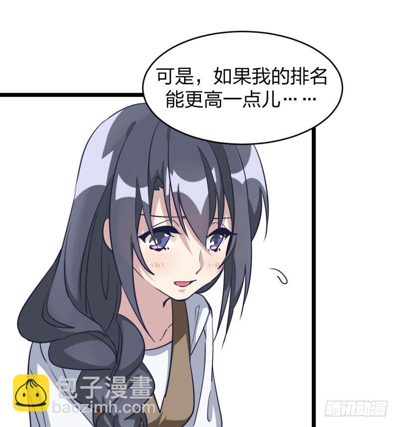 韩国棋院的邀约(1/2)-第23话