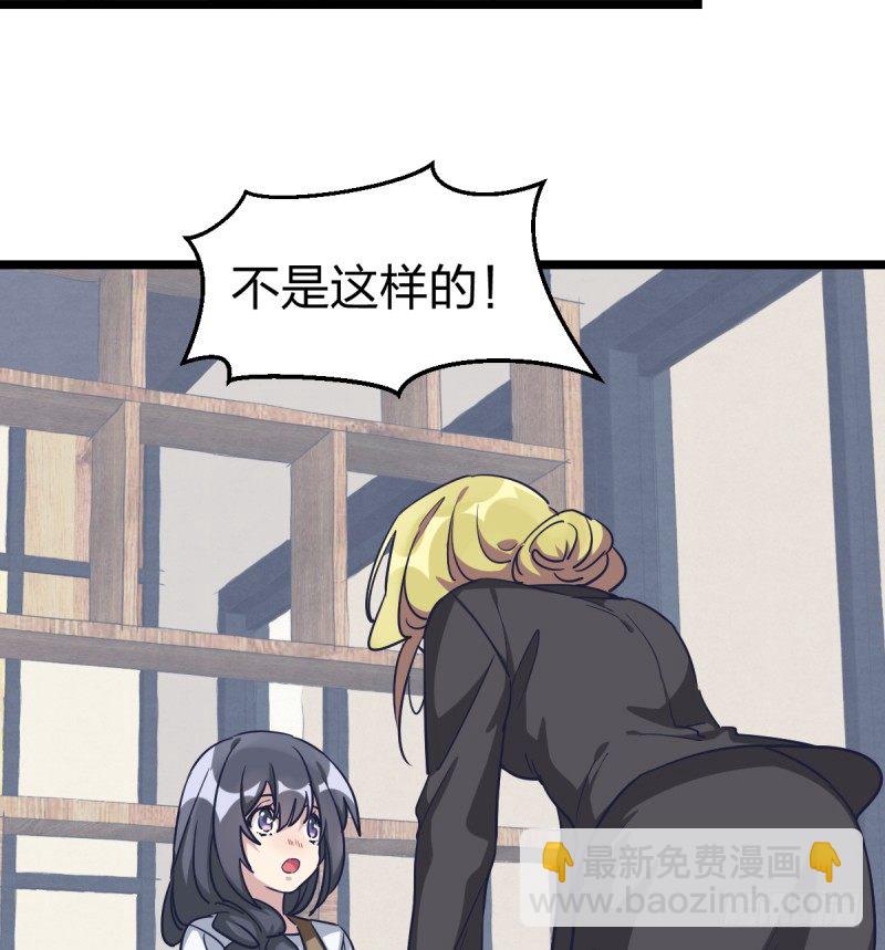 韩国棋院的邀约(1/2)-第23话