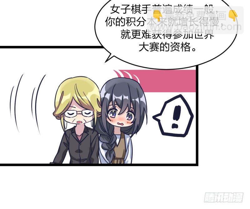 韩国棋院的邀约(1/2)-第23话