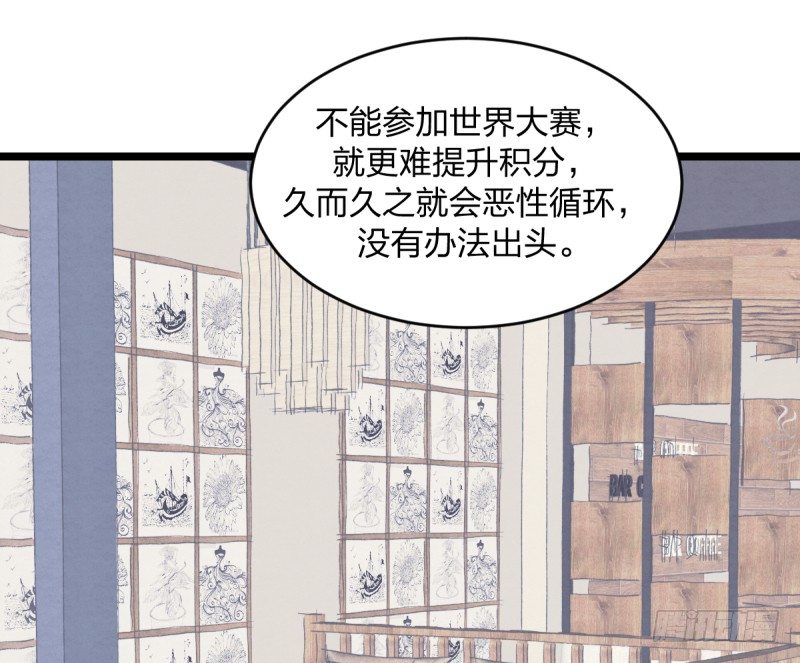 韩国棋院的邀约(1/2)-第23话