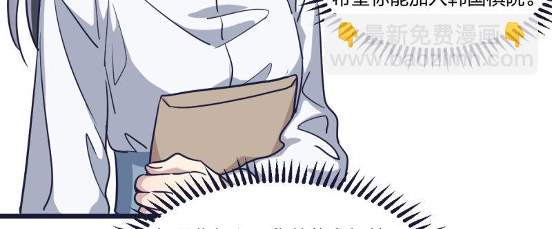 韩国棋院的邀约(1/2)-第23话