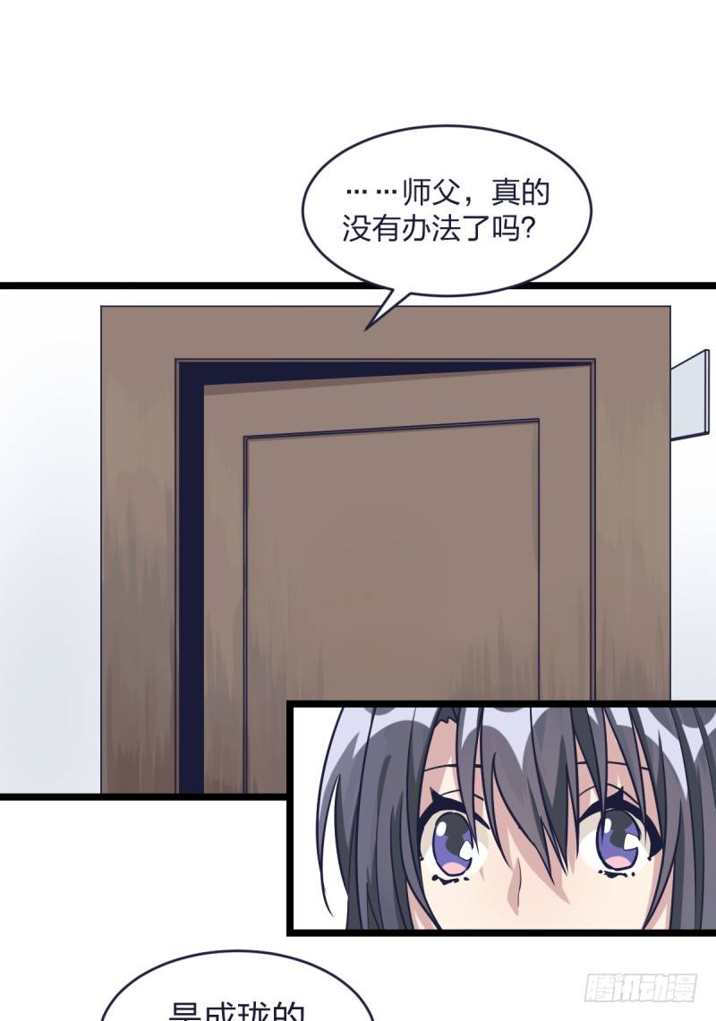 韩国棋院的邀约(1/2)-第23话