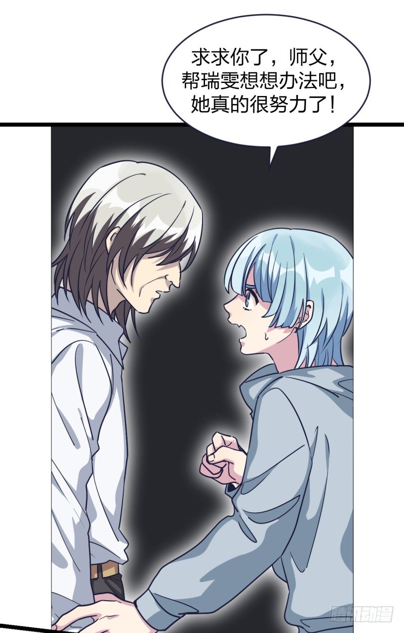 韩国棋院的邀约(1/2)-第23话