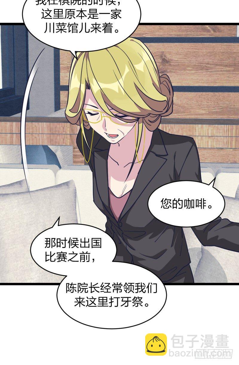 韩国棋院的邀约(1/2)-第23话