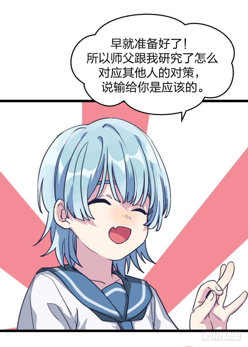 各方英豪(1/2)-第29话