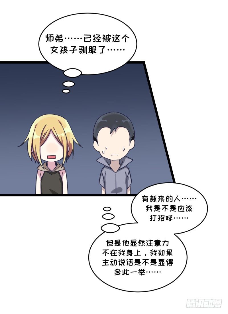 各方英豪(1/2)-第29话