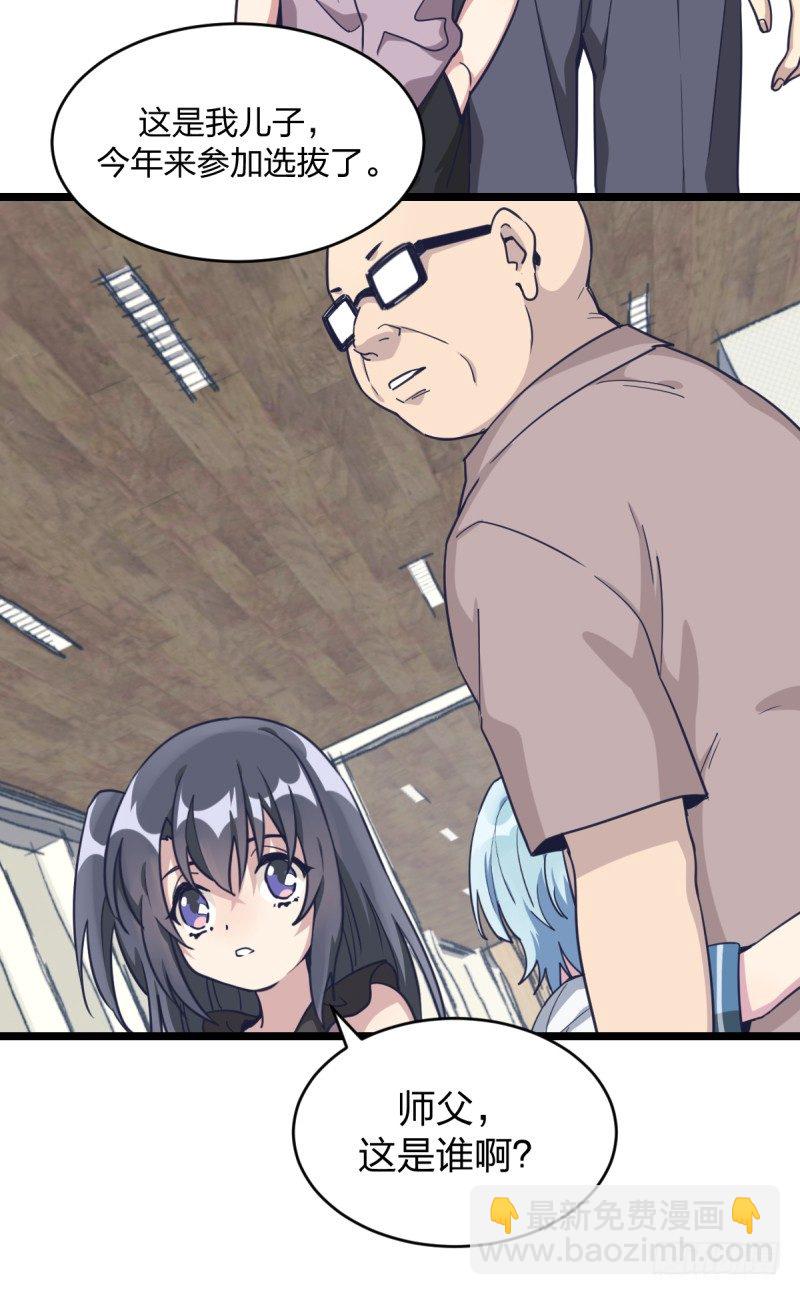 各方英豪(1/2)-第29话