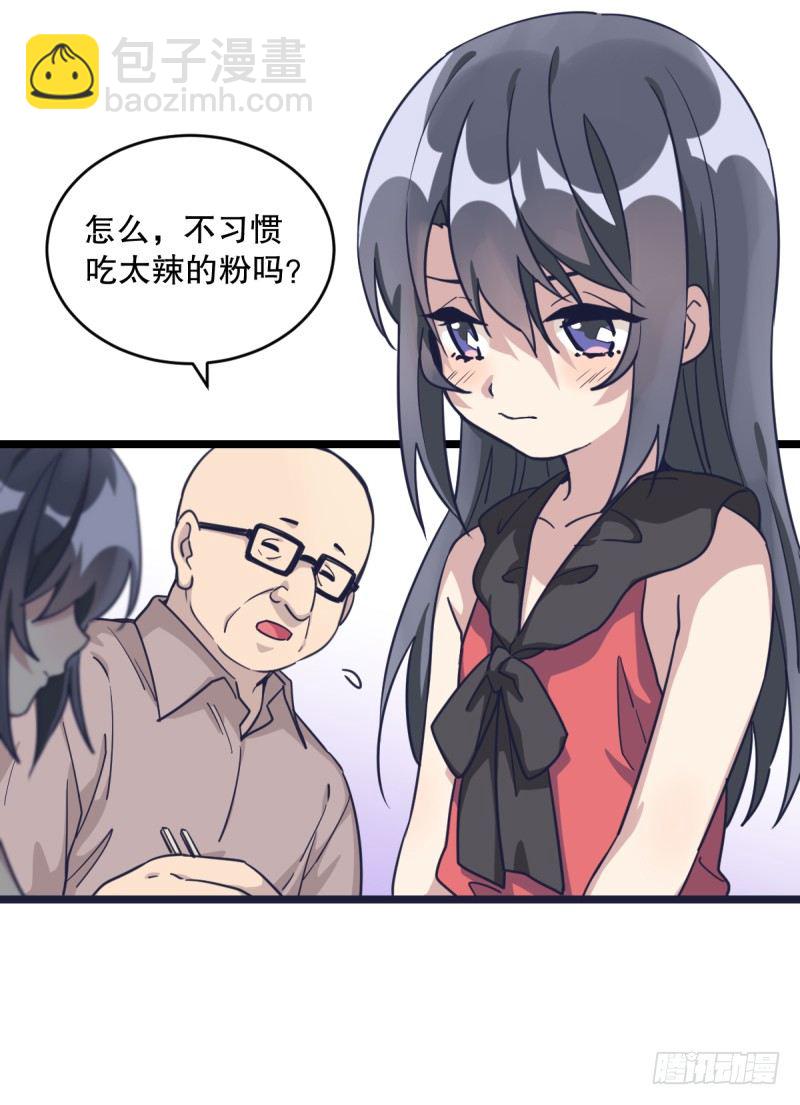 各方英豪(1/2)-第29话