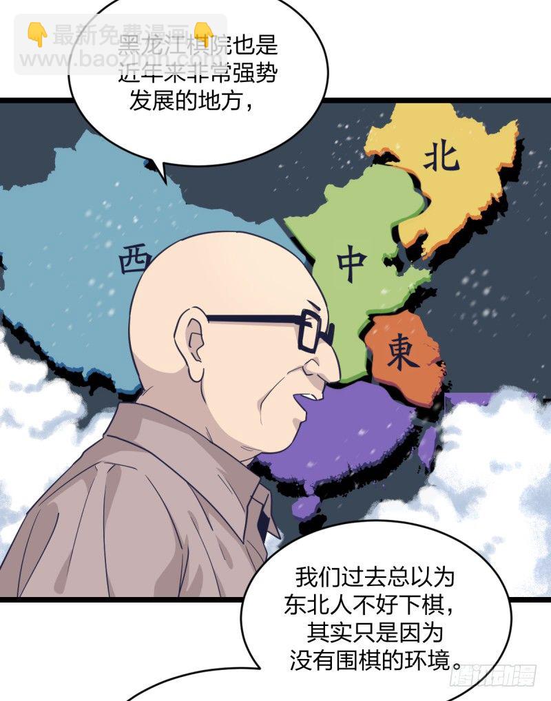 各方英豪(1/2)-第29话