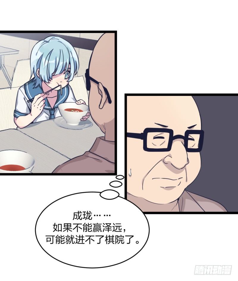 各方英豪(1/2)-第29话