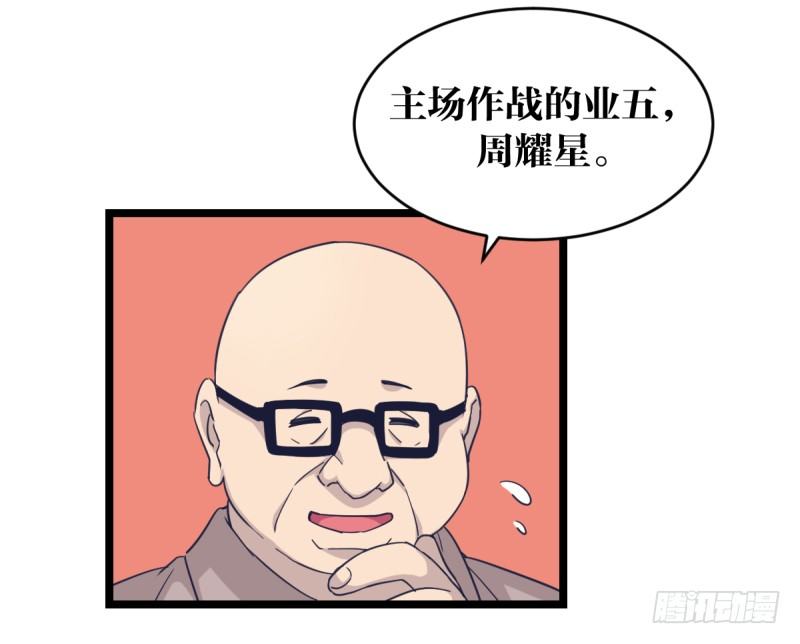 各方英豪(1/2)-第29话