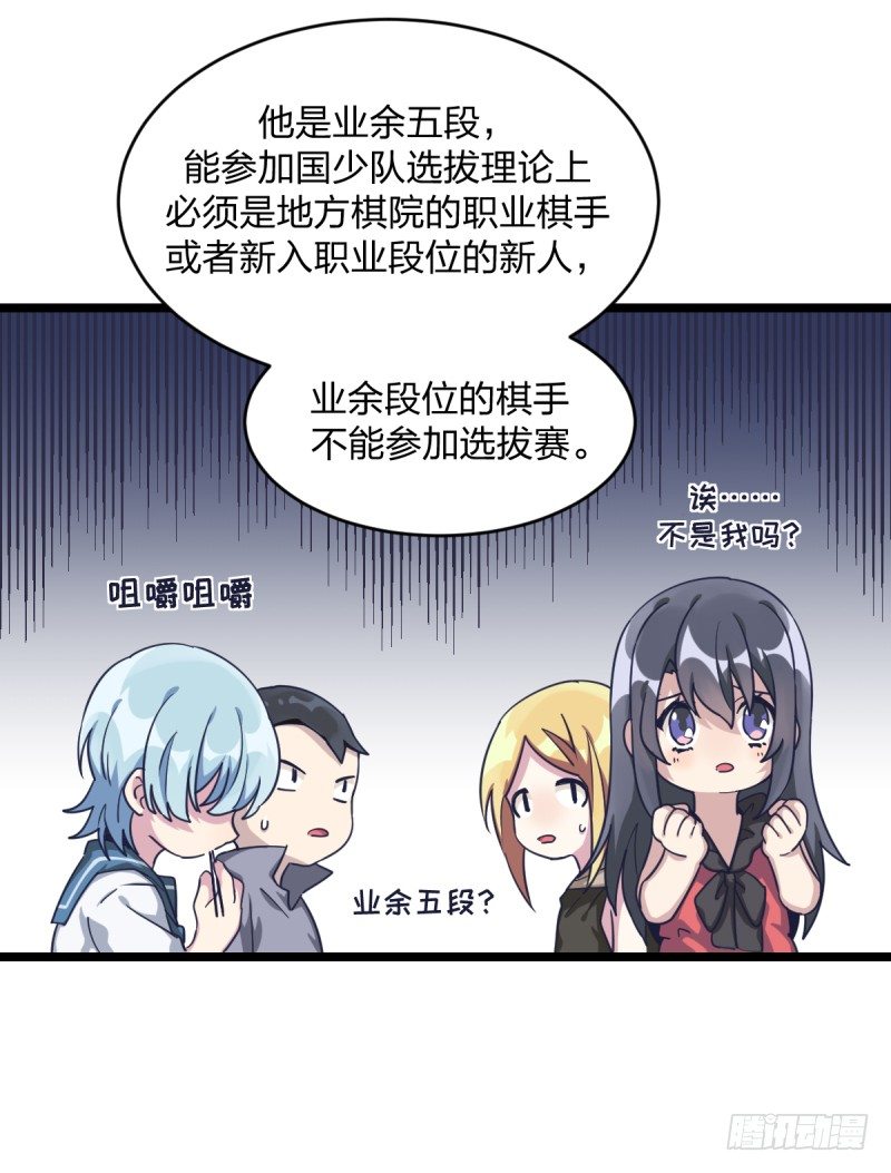 各方英豪(1/2)-第29话