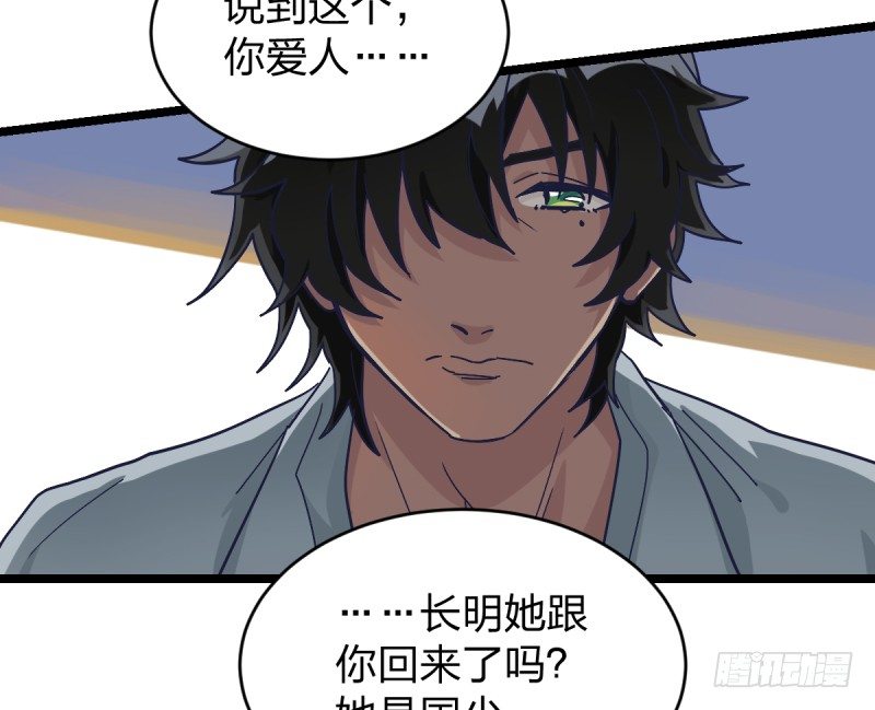 未践之约(1/2)-第31话