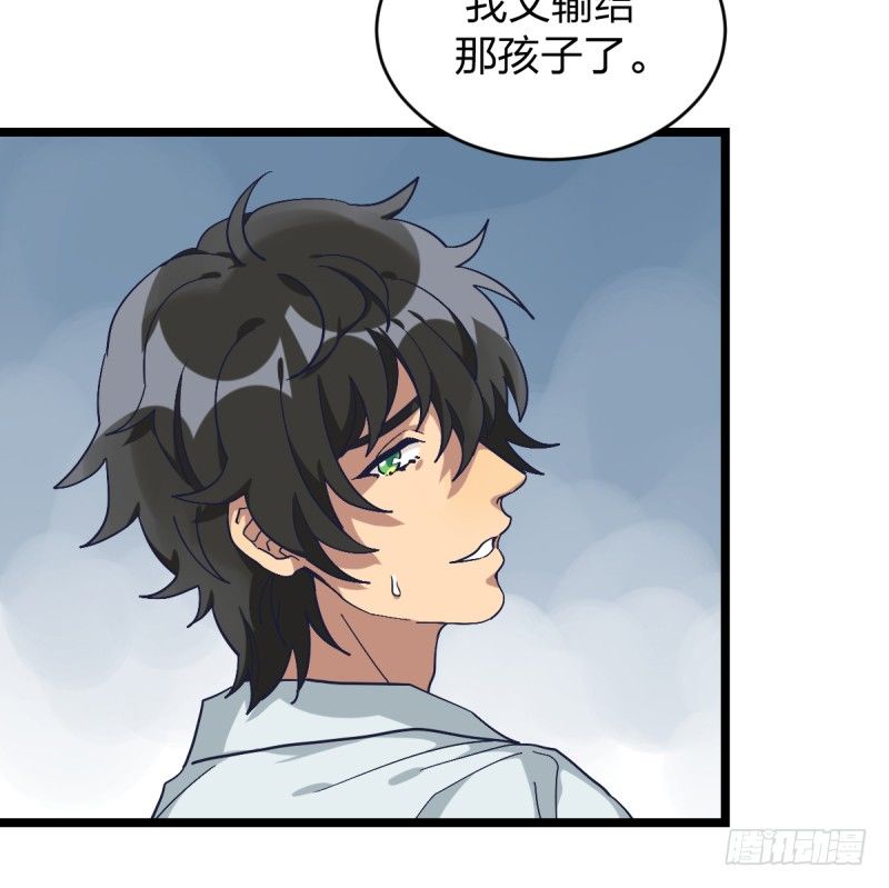 未践之约(1/2)-第31话