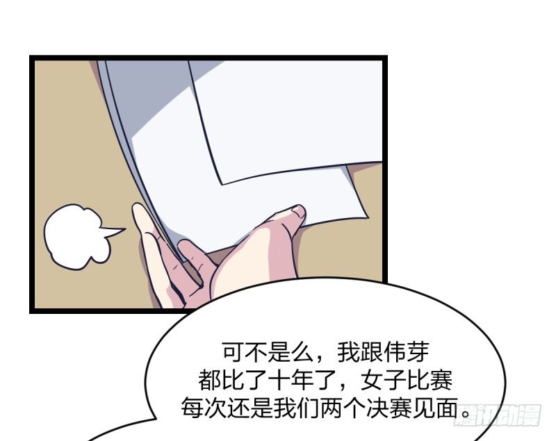 未践之约(1/2)-第31话