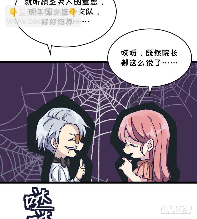 未践之约(1/2)-第31话