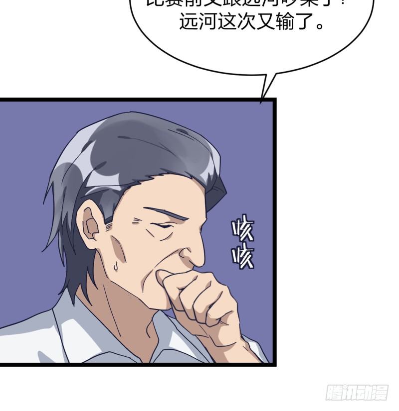 未践之约(1/2)-第31话