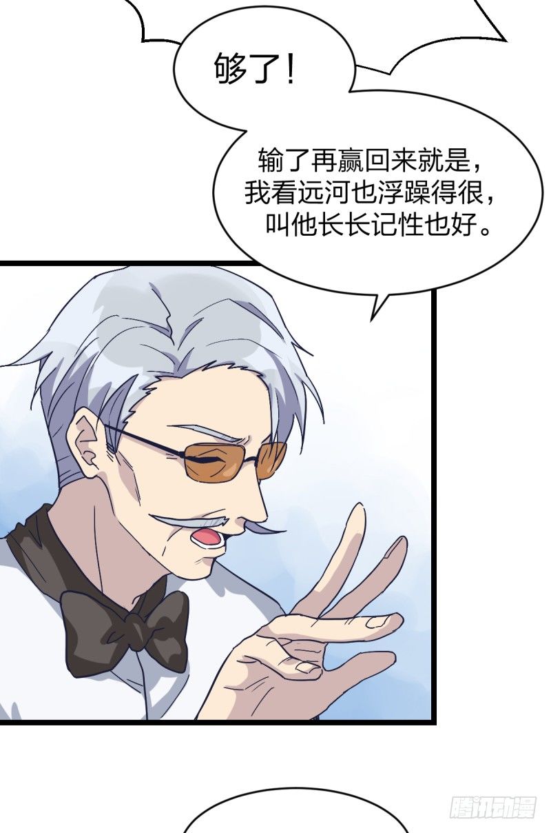 未践之约(1/2)-第31话