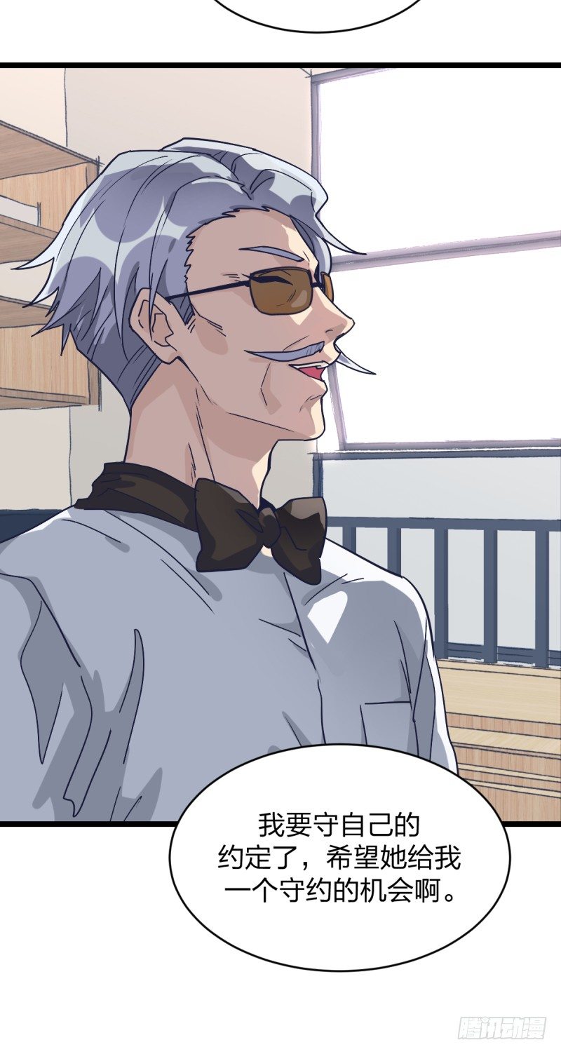 未践之约(1/2)-第31话