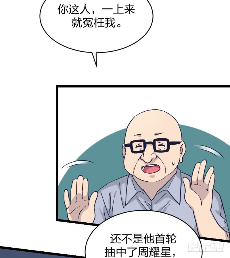 未践之约(1/2)-第31话