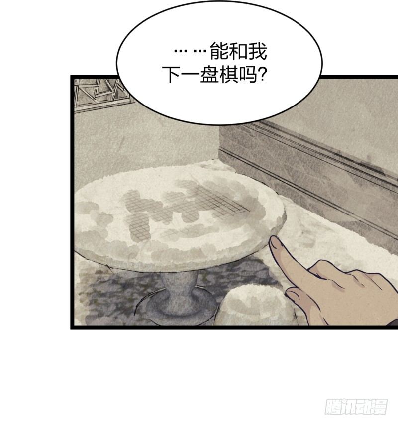 天下七人(1/2)-第33话