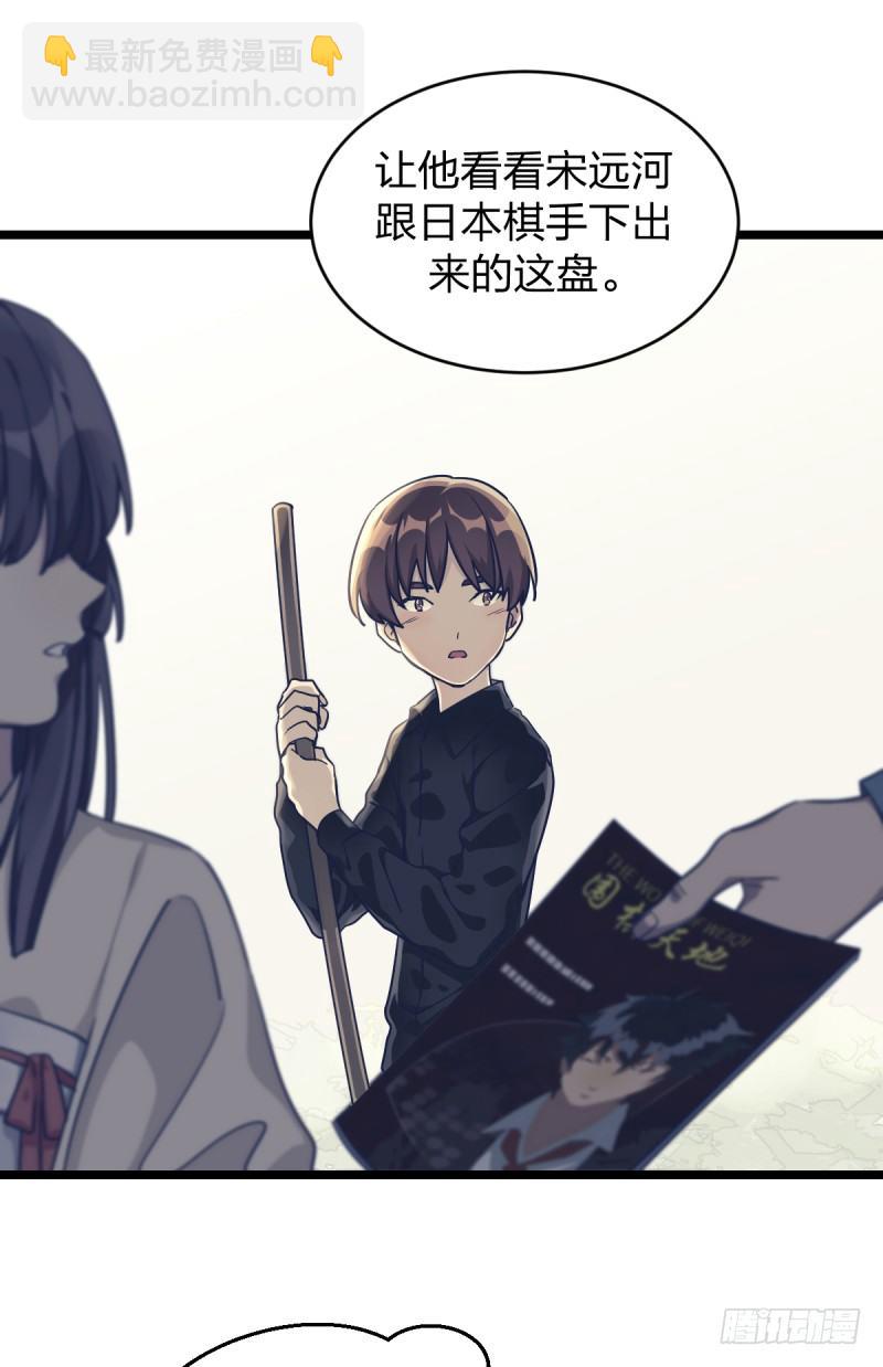 天下七人(1/2)-第33话