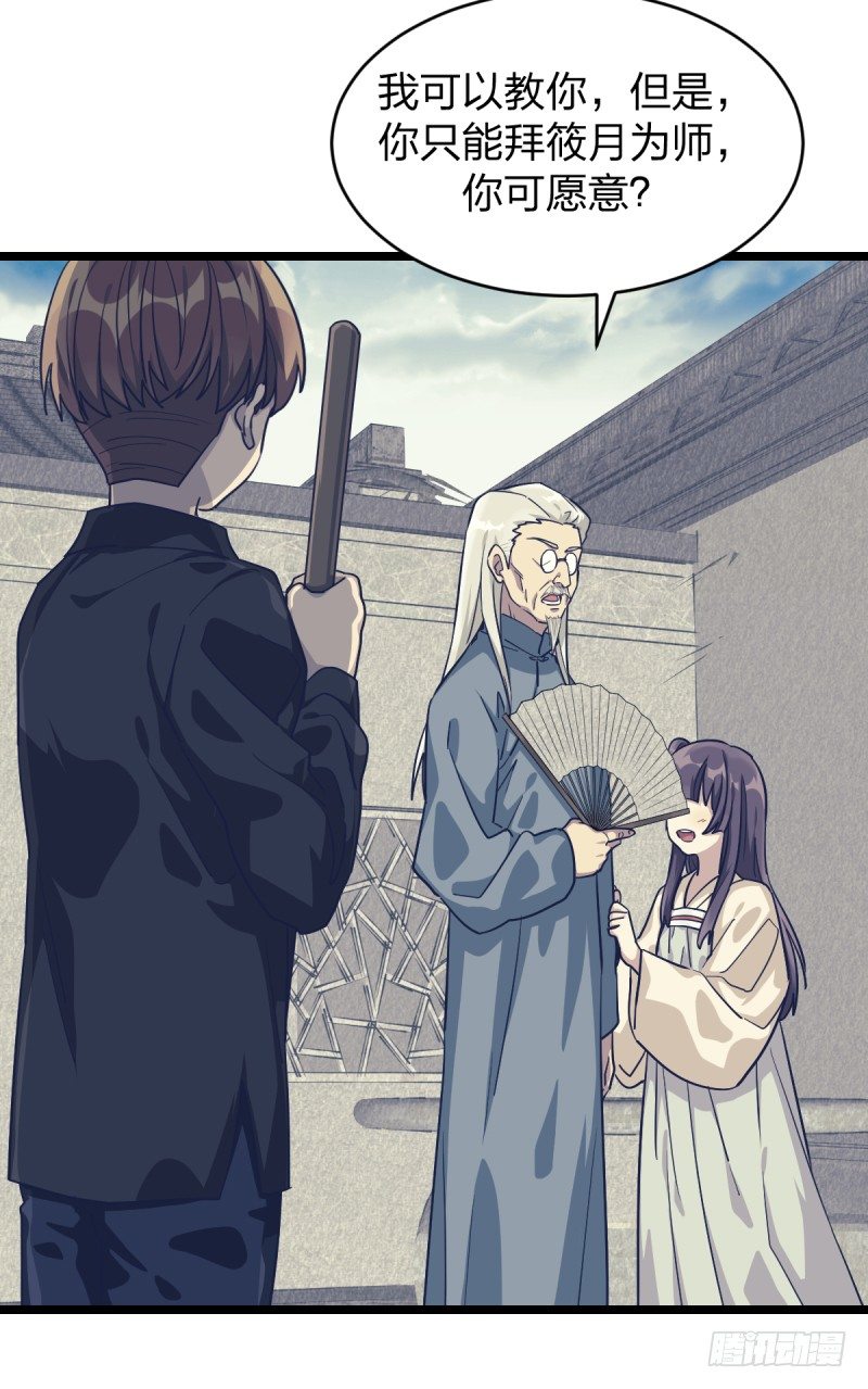 天下七人(1/2)-第33话