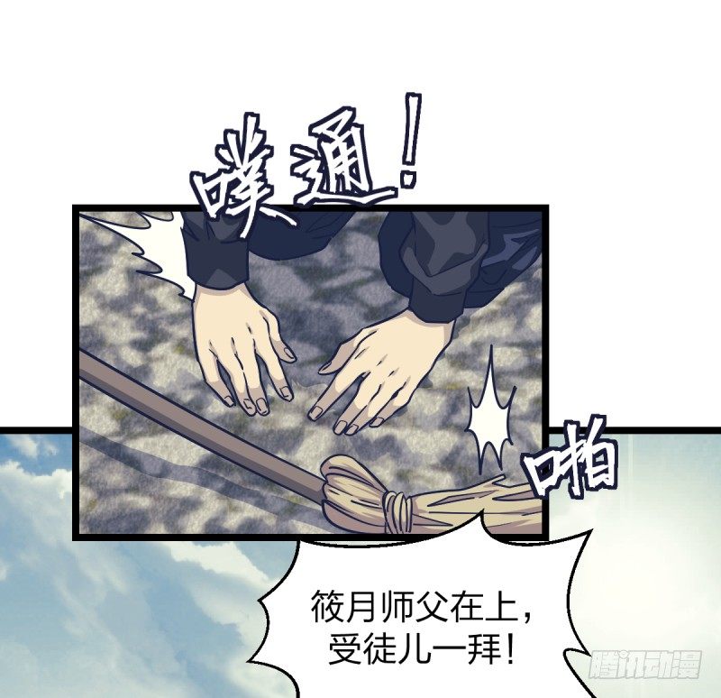 天下七人(1/2)-第33话