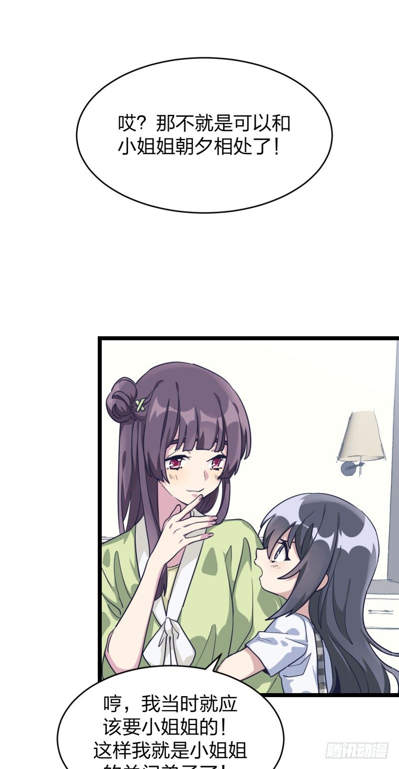 天下七人(1/2)-第33话