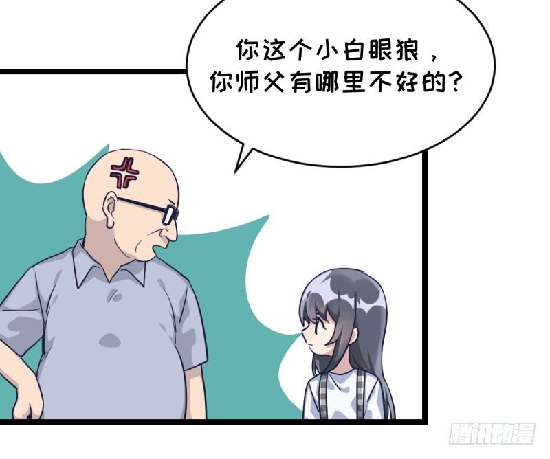 天下七人(1/2)-第33话