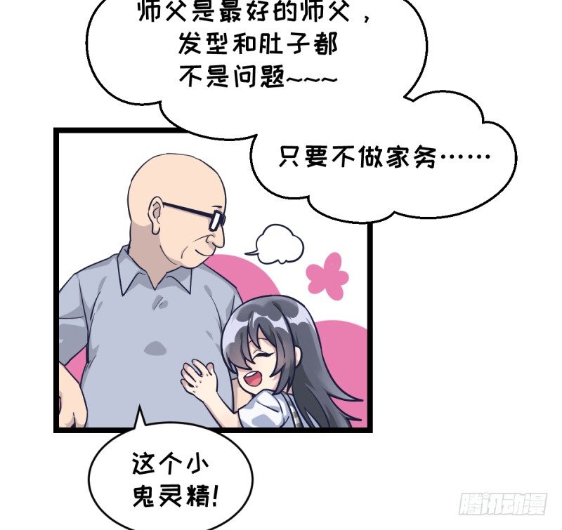 天下七人(1/2)-第33话