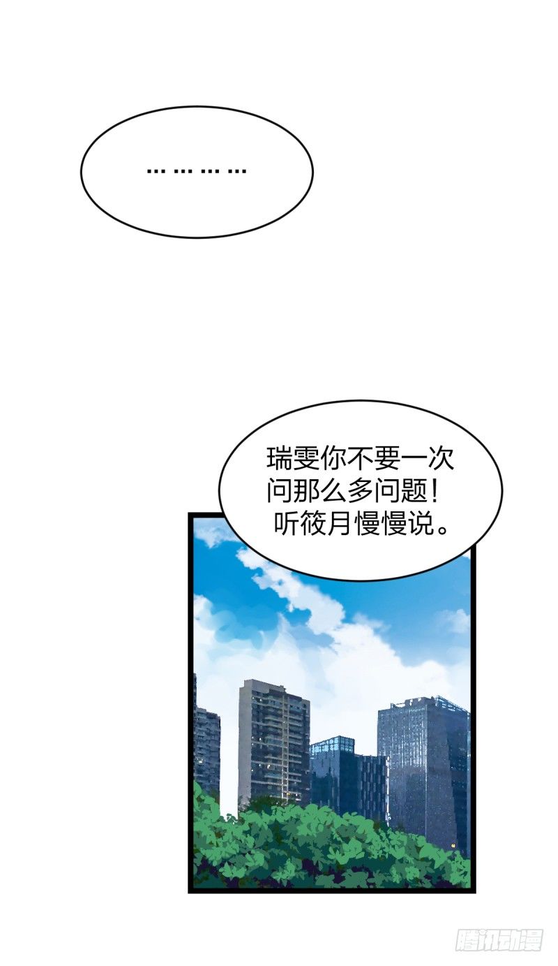 天下七人(1/2)-第33话