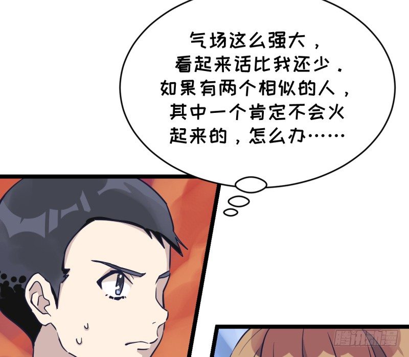 天下七人(1/2)-第33话