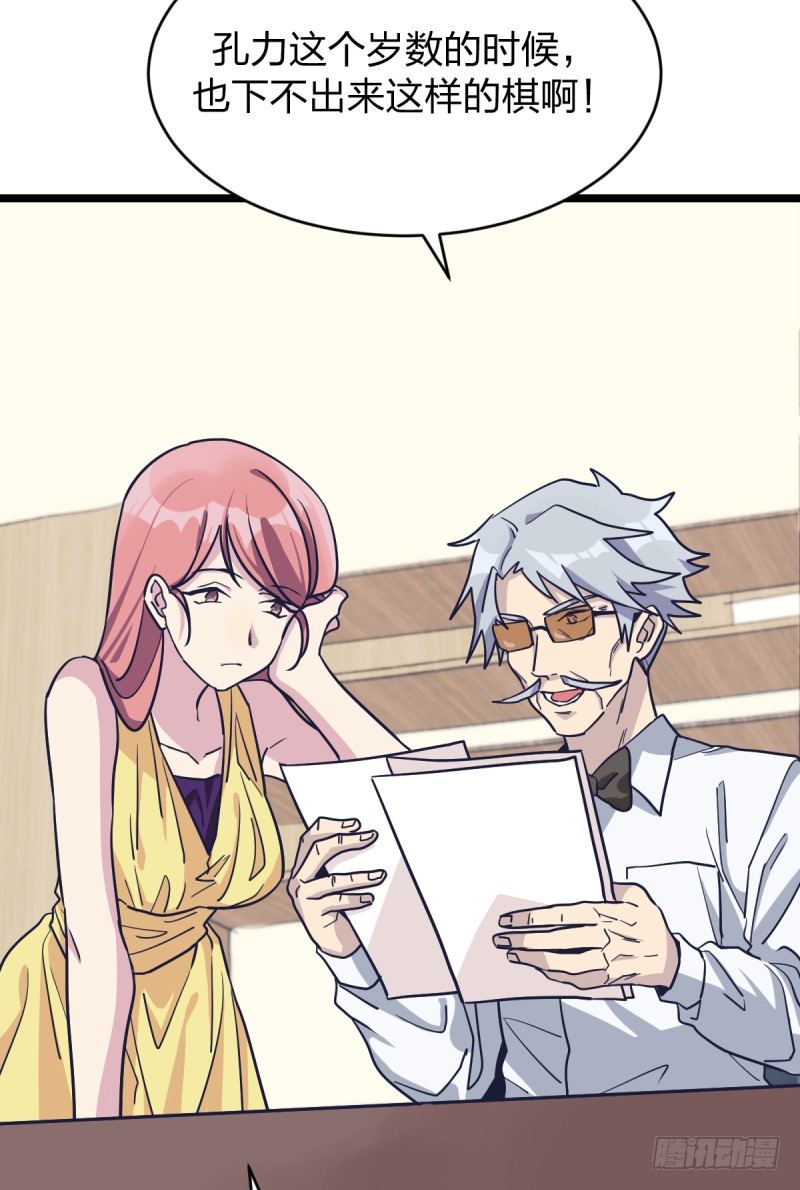 天下七人(1/2)-第33话