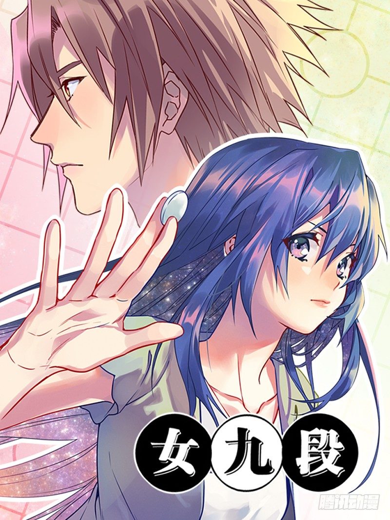 番外二：初见(1/2)-第37话