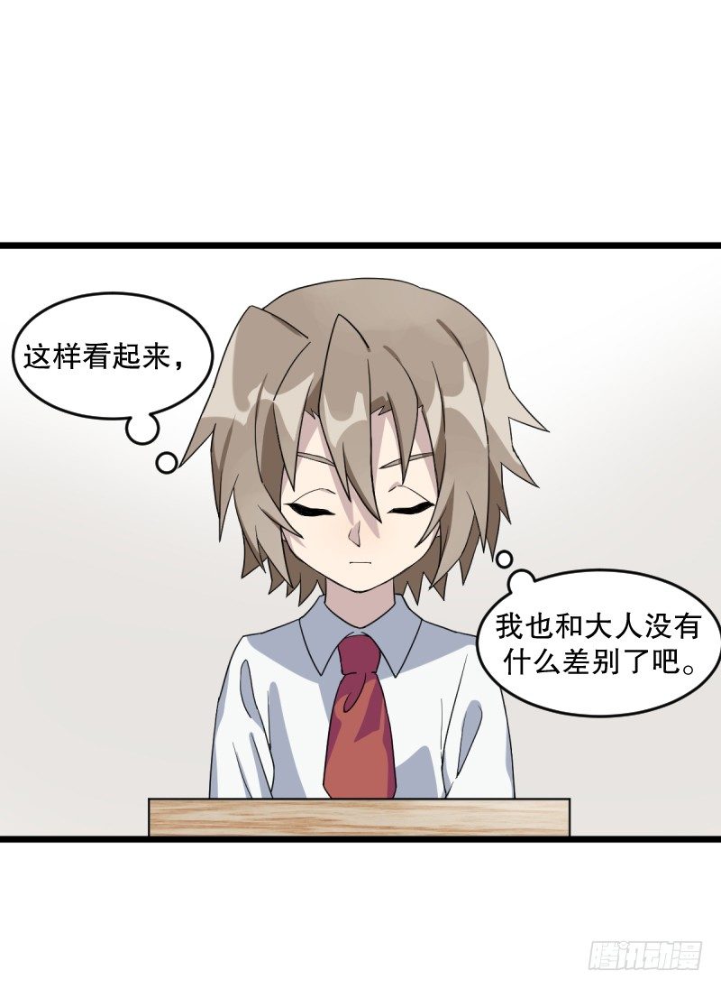 番外二：初见(1/2)-第37话