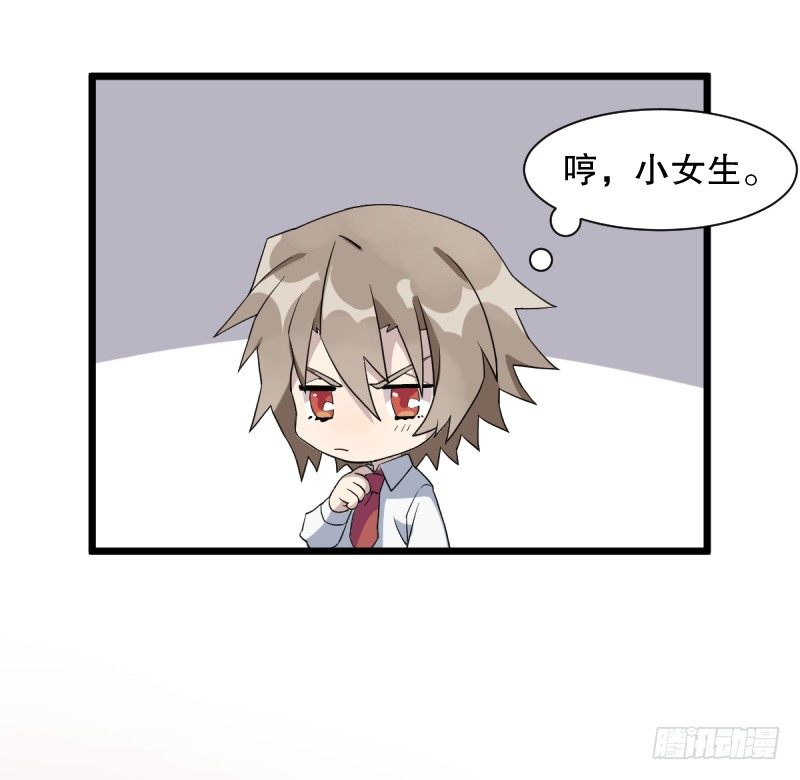 番外二：初见(1/2)-第37话