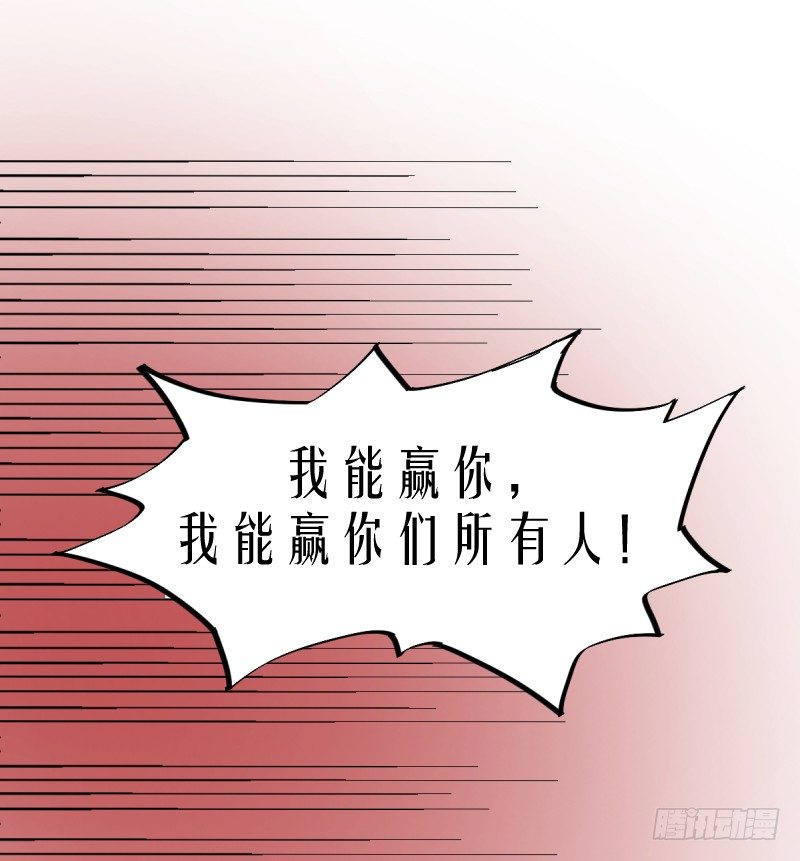 番外二：初见(1/2)-第37话