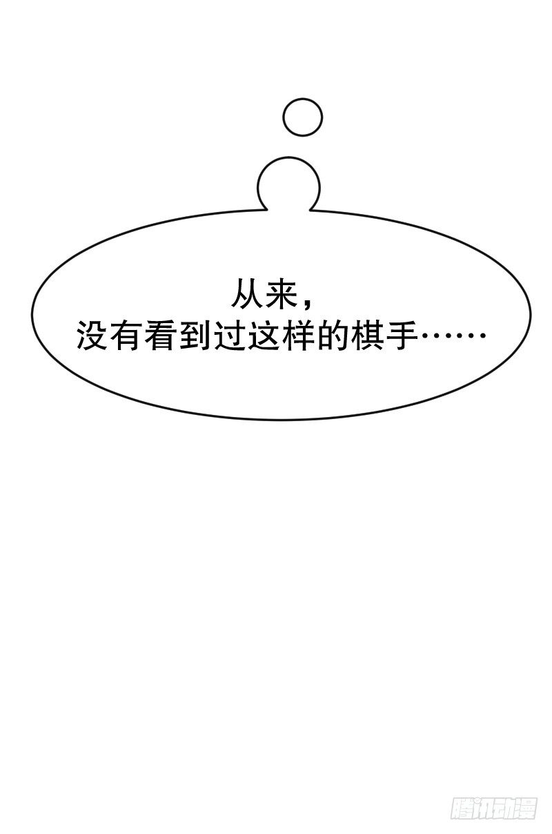 番外二：初见(1/2)-第37话