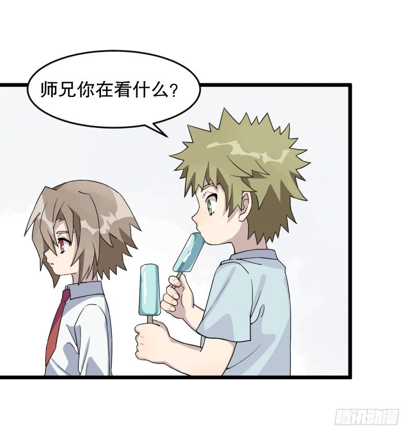 番外二：初见(1/2)-第37话