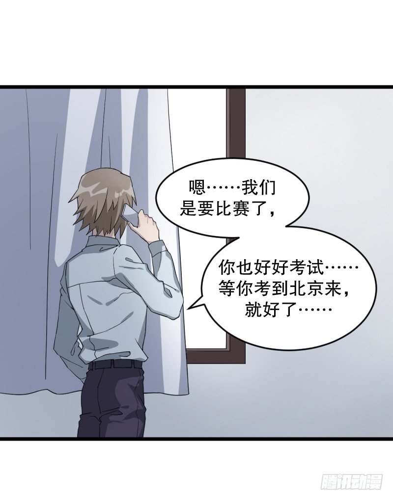 番外二：初见(1/2)-第37话