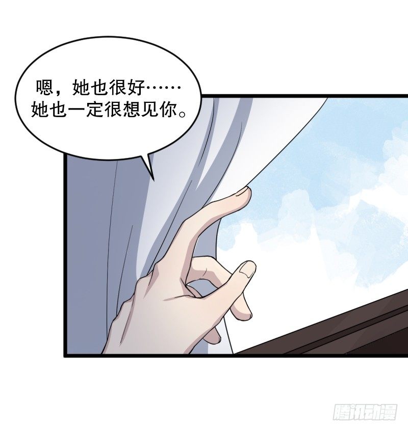 番外二：初见(1/2)-第37话