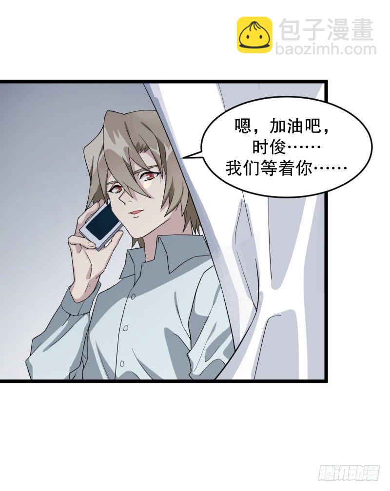 番外二：初见(1/2)-第37话