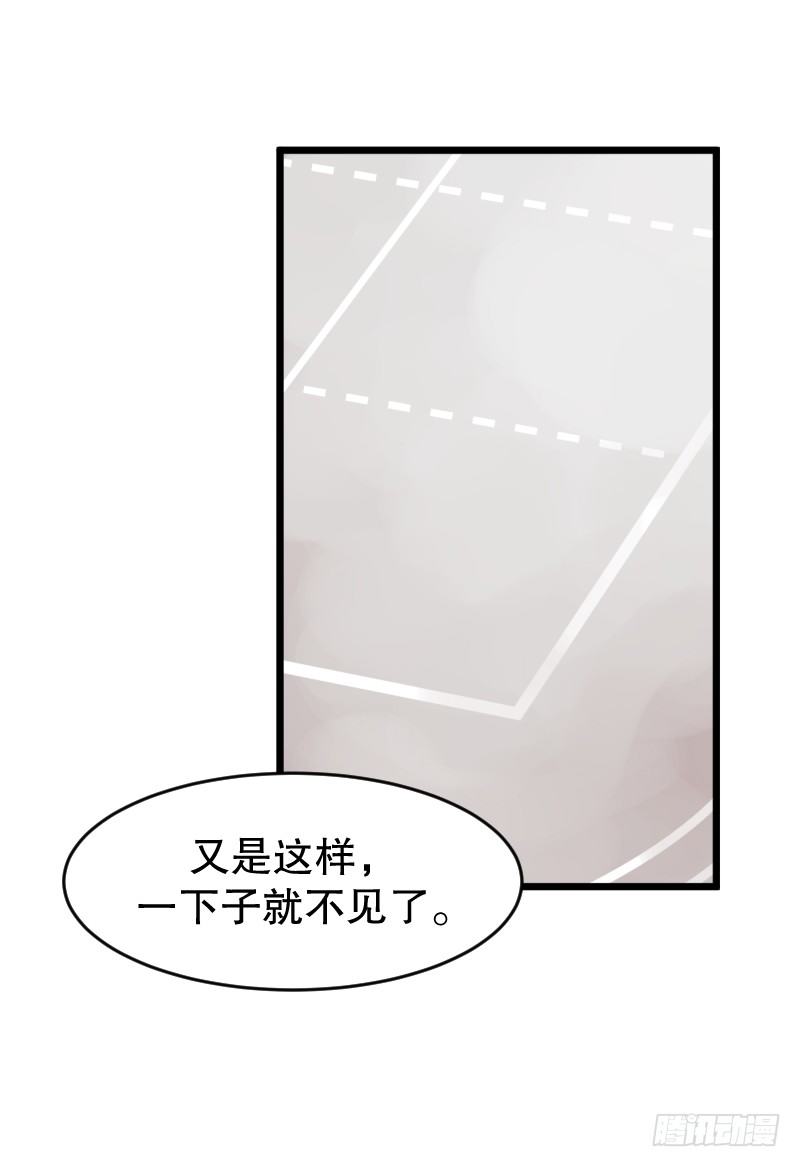 番外二：初见(1/2)-第37话